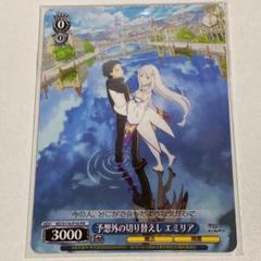Re:ゼロから始める異世界生活 リゼロ プリステラの宴 PRカードセット hq720.jpg?sqp=-