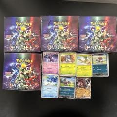 ポケモンカード　トリプレットビートまとめ売り