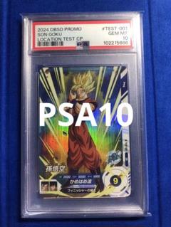 ドラゴンボールスーパーダイバーズロケテストカード全14種