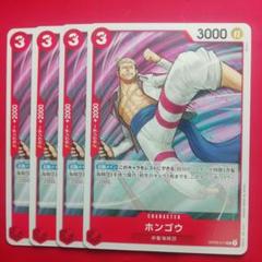 2025年最新】ホンゴウ ワンピースカードの人気アイテム - メルカリ