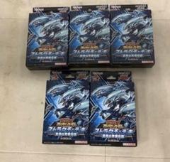 新品未開封　遊戯王ラッシュデュエル ストラクチャーデッキ 究極の青眼伝説　5個