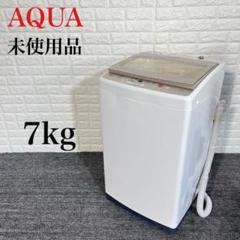 AQUA 洗濯機 AQW-GV70J 7kg 2020年製 家電 E044 AQUA 中古 洗濯機 アクア 2〜3人分 7.0kg コンパクト 予約機能