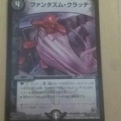 ファンタズムクラッチのサムネイル