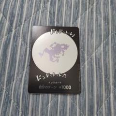 ワンピースカードゲームニカドン