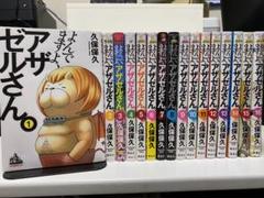 【漫画セット】よんでますよ、アザゼルさん。 / 久保保久 1巻〜15巻 よんでますよ、アザゼルさん。（1） (イブニングコミックス