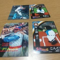 値下げ 珍品 日本ハムファイターズ4枚
