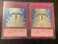 スターライトロード　レリーフ　psa10 最高の品質 遊戯王 スターライトロード アルティメットレア
