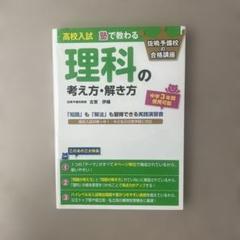 佐鳴予備校 中学2年生 2023年度 5教科ワーク 7冊セット 佐鳴予備校 中学2年生 2023年度 5教科ワーク 7冊セット