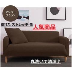 ソファカバー 2人掛け 肘あり ソファー カバー ストレッチ