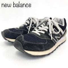 【new balance】ML574FBG　スニーカー　23.5cm