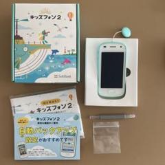 SoftBank キッズフォン2 ミント 美品 箱 説明書 付属品あり早い者勝ち SoftBank キッズフォン2 ミント - メルカリ