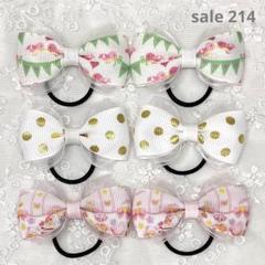 【まとめ売り 214】ハンドメイド ヘアゴム ホワイト・ピンク系 3柄6個セット