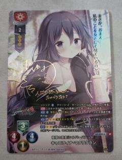 Lycee リセ　オーバーチュア 最安値 リシア　sp サインカード Amazon.co.jp: リセ オリパ 【 サインカード確定！ 】 Lycee