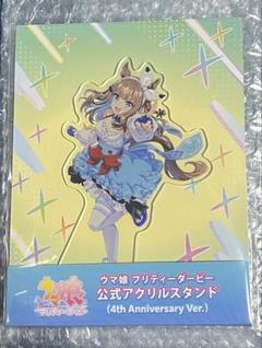 アーモンドアイ アクリルスタンド 4th ウマ娘 - メルカリ