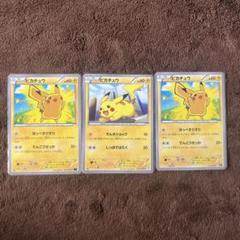 ピカチュウ プロモ PSA10 ピカピカ　でんきショック ポケモンカード　② ピカチュウ プロモ PSA10 ピカピカ でんきショック ポケモン