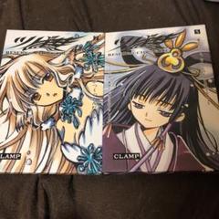 ツバサ　豪華版　不揃いセット　20冊　ポストカード付 ポストカード付き・不揃い】ツバサ クロニクル 豪華版 非全巻