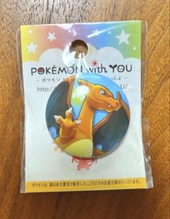 リザードン 缶バッジ POKEMON with YOU