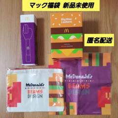 新品未開封未使用　マクドナルド　福袋　2020年　2023年　2024年 ニュースリリース | マクドナルド公式