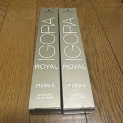 イゴラ 【メール便可】【ヘアカラー剤】シュワルツコフ イゴラ