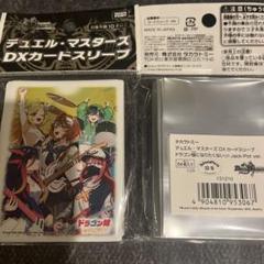 ドラゴン娘gpスリーブ　未開封 新品未開封 SPカードスリーブドラゴン娘スペシャルパック ver