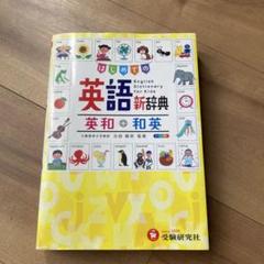 自由自在　国語　英語　数学　３冊セット gakusan_9784424636786