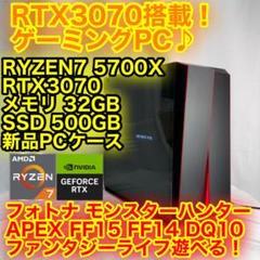 爆速SSD 新品PCケース RYZEN7 5700X RTX3070 ゲーミング