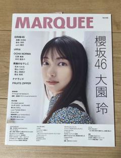 MARQUEE Vol.148 櫻坂46 大園玲のサムネイル