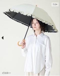 SUN BARRIER 100 フリル付き日傘 手元ストレート 二段折りたたみのサムネイル