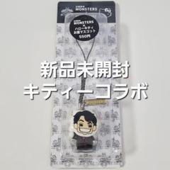 2025年最新】山下智久キティの人気アイテム - メルカリ