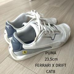 PUMA 23.5cm スニーカー　FERRARI X DRIFT CAT8