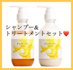 Kaminili リッチモイストシャンプー&トリートメントセット 10セット Kaminili リッチモイストシャンプー&トリートメントセット 10セット