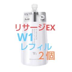 リサージスキンメインテナイザーEX W2レフィル2個セット 特別価格リサージスキンメインテナイザーEXW1レフィル 2点