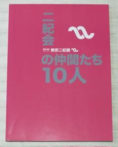 安い北澤茂夫の通販商品を比較 | ショッピング情報のオークファン