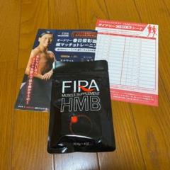 ファイラ マッスルサプリHMB