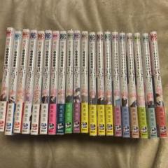 可愛いだけじゃない式守さん1〜20巻セット