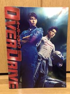 映画 オーバードライブ パンフレット