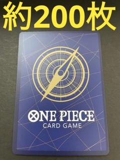 未使用 約200枚セット ワンピースカードゲーム まとめ売り