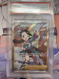 〝期間限定割引！〟【PSA10】スズナ SR S12 パラダイムトリガー スズナSR PSA 10 - メルカリ