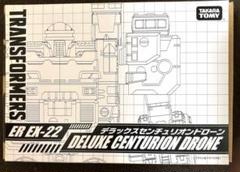 【新品】　トランスフォーマー ER EX-22 デラックスセンチュリオンドローン