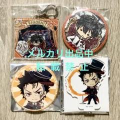 家庭教師ヒットマンREBORN 雲雀 缶バッジセット リボーン A B