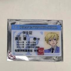 桜蘭高校ホスト部 LaLa応募者全員サービス ボイスカード 須王環