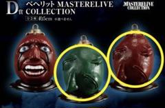 D賞 ベヘリット(グリーン) MASTERELIVE COLLECTION (フィギュア