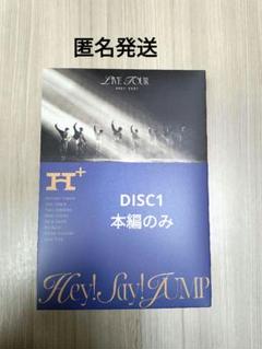 Hey! Say! JUMP LIVE TOUR　2024-2025 H+