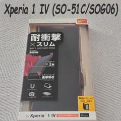 Xperia 1 IV 手帳型ケース カバー SO-51C/SOG06ブラック