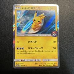 ポケモンカード　海で遊ぶピカチュウ　プロモ 海で遊ぶピカチュウ 392/SM-P - メルカリ