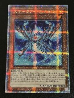 遊戯王 スネークアイ アジア版25thシークレット3枚セット 2025年最新】スネークアイ 25thの人気アイテム - メルカリ