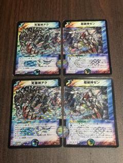 デュエルマスターズ 超神星アク・ゼン 4枚セット 天龍神アークゼオス SR 4枚セットの通販 Sena_ （2069221902