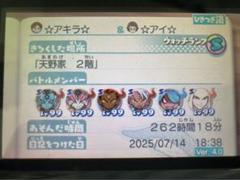 妖怪ウォッチ3スシ