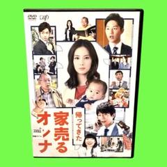 TVドラマ  家売るオンナ・帰ってきた・逆襲   レンタルDVD　全巻セット Amazon.co.jp: 家売るオンナの逆襲 DVD BOX : 北川景子, 松田