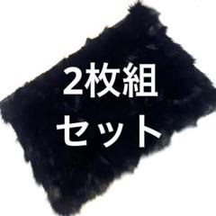 牛革 カーミットチェア 黒狐毛皮敷物 ファー マット フォックス